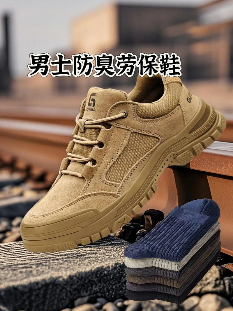 劳保鞋价格：行业背后的秘密